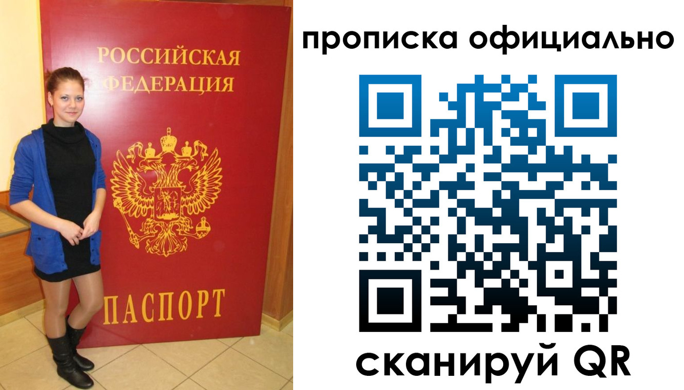 пропишу в квартире в Боготоле