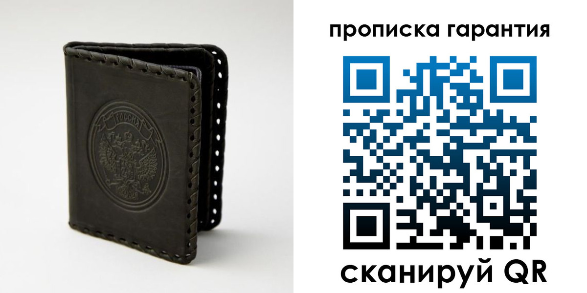 прописка для кредита в Боготоле