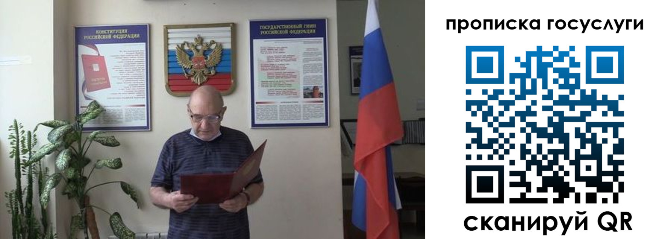 прописка 2025 в Боготоле