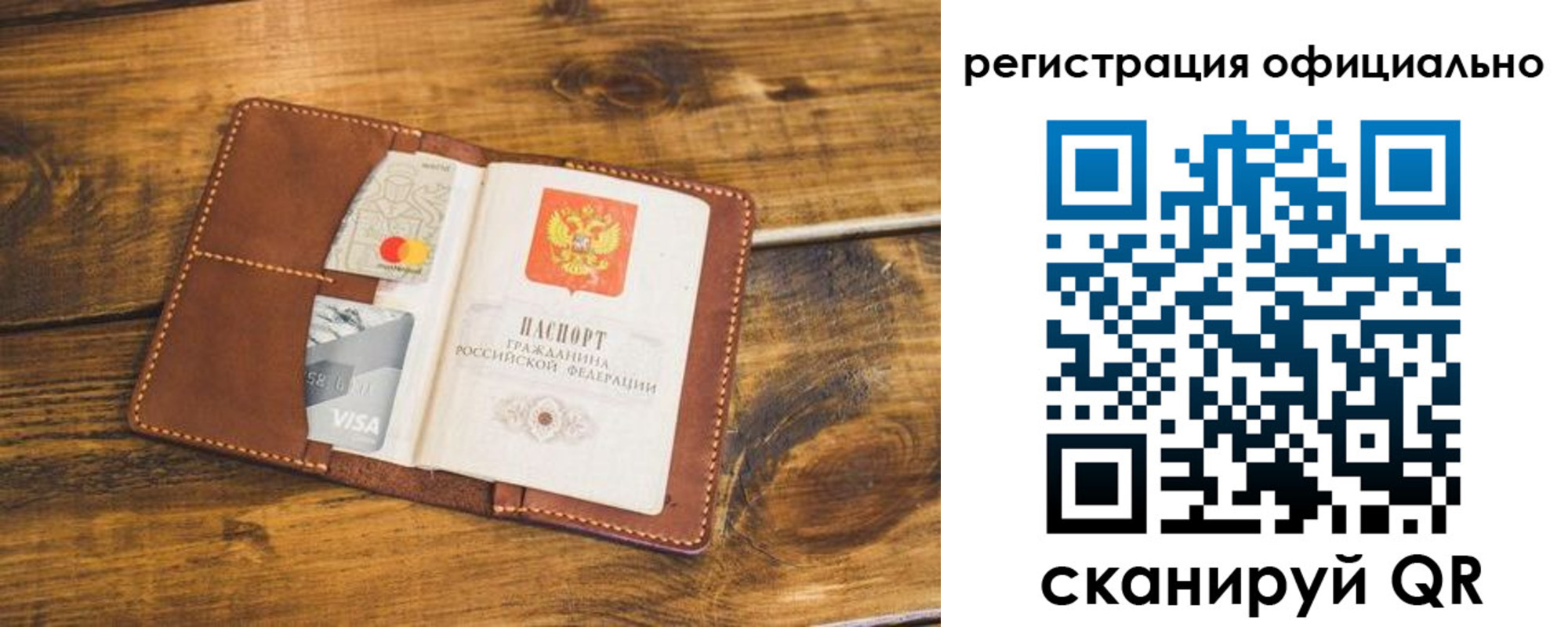 регистрация для школы в Боготоле
